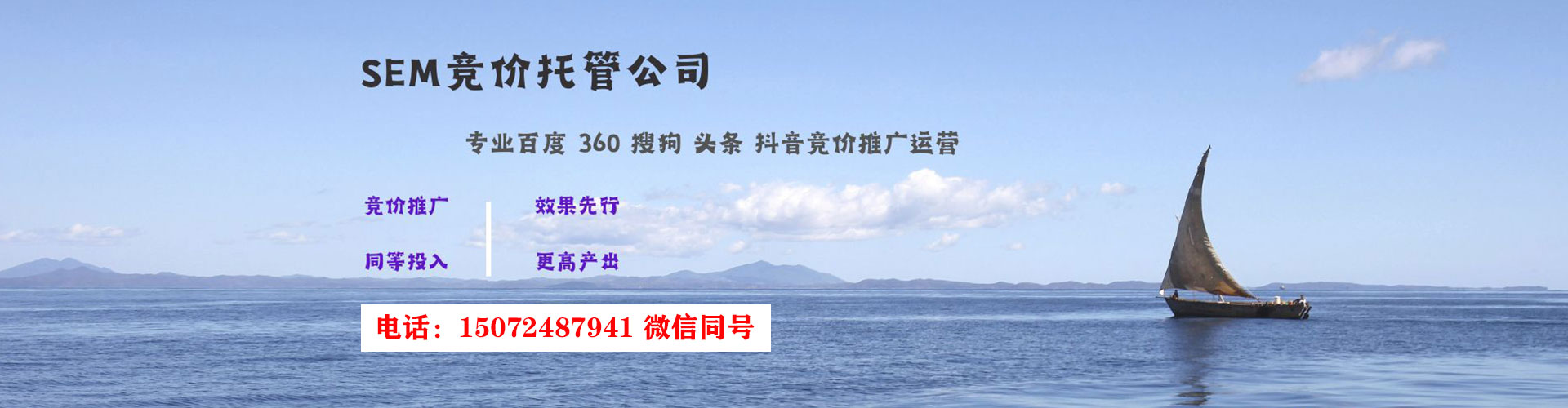 钱塘百度推广竞价